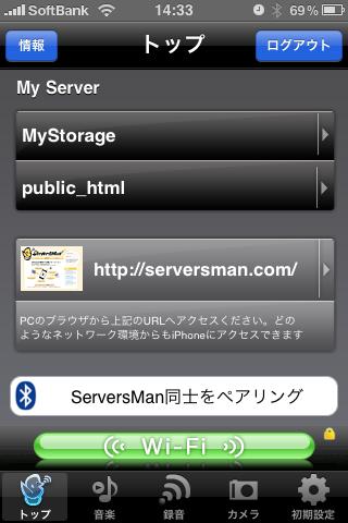serversman