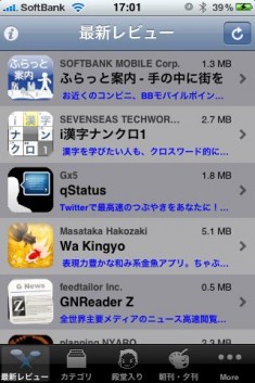 AppBank iPhoneアプリ