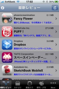 AppBank iPhoneアプリ