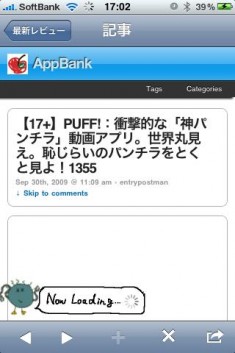 AppBank iPhoneアプリ