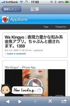 AppBank iPhoneアプリ