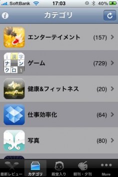 AppBank iPhoneアプリ