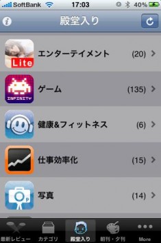 AppBank iPhoneアプリ