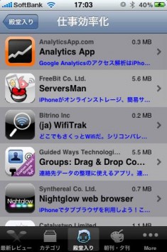 AppBank iPhoneアプリ