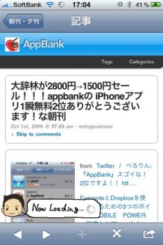 AppBank iPhoneアプリ