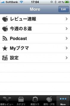 AppBank iPhoneアプリ