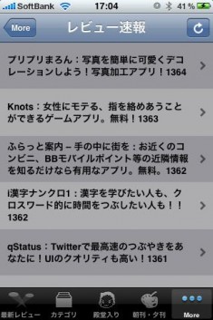 AppBank iPhoneアプリ