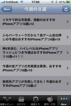 AppBank iPhoneアプリ