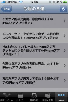 AppBank iPhoneアプリ