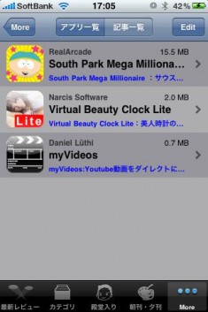 AppBank iPhoneアプリ