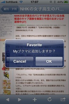 AppBank iPhoneアプリ