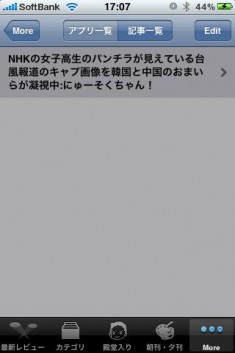 AppBank iPhoneアプリ