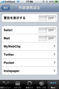 AppBank iPhoneアプリ