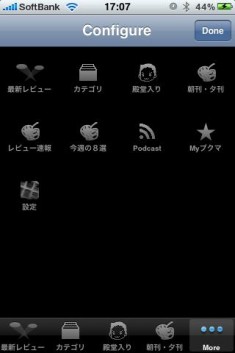 AppBank iPhoneアプリ