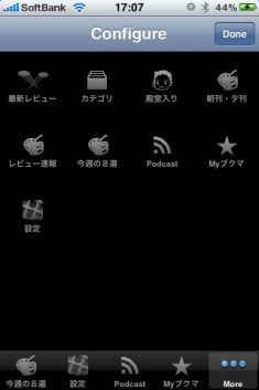 AppBank iPhoneアプリ