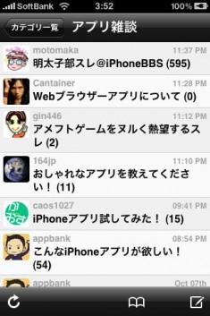 iPhonebbs