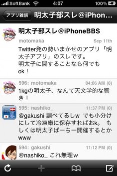 iPhonebbs