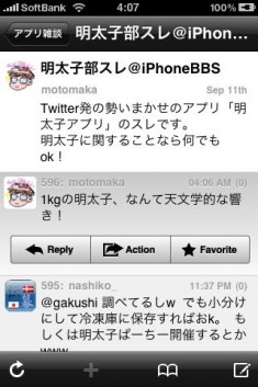 iPhonebbs