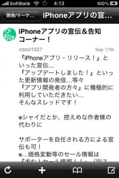 iPhonebbs