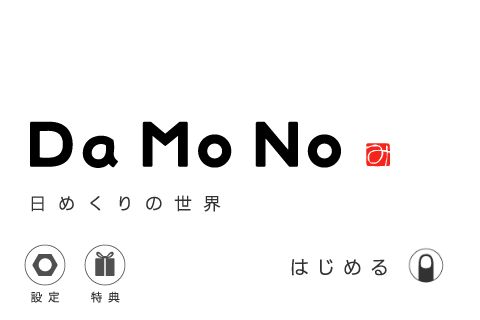 damono