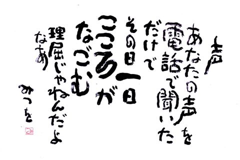 damono