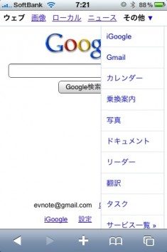 google乗換案内