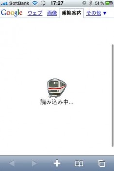 google 乗り換え