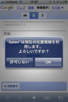 google 乗り換え