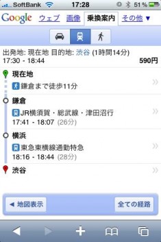 google 乗り換え