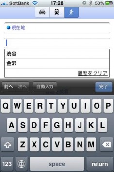 google 乗り換え