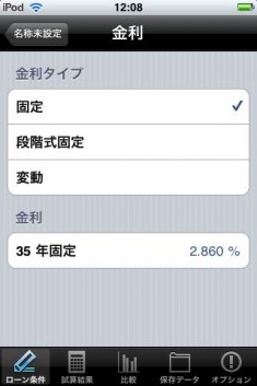 iLoan Calc