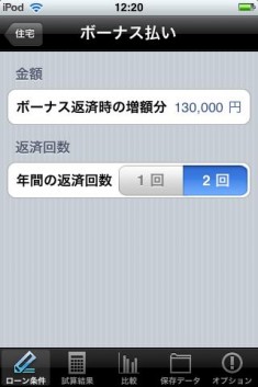 iLoan Calc