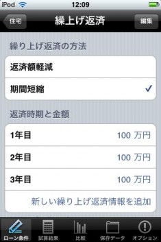 iLoan Calc