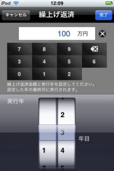 iLoan Calc