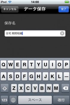 iLoan Calc