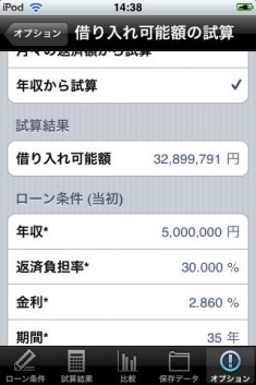 iLoan Calc