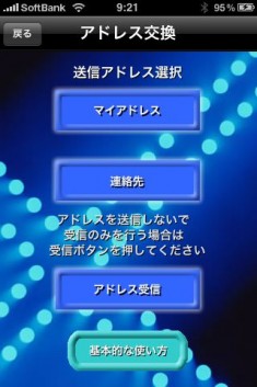 サクッと交換