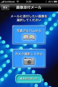 サクッと交換