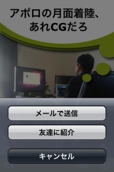 つぶやきカメラ