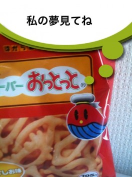 つぶやきカメラ