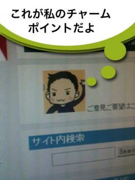 つぶやきカメラ