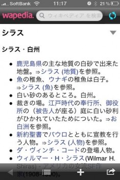 wapedia