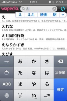 wapedia
