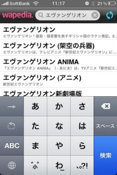 wapedia