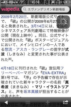 wapedia