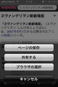 wapedia