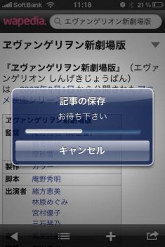 wapedia