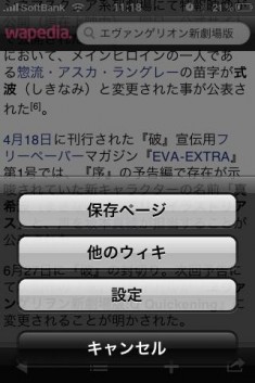 wapedia