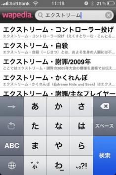 wapedia