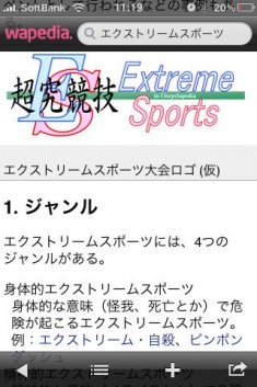 wapedia